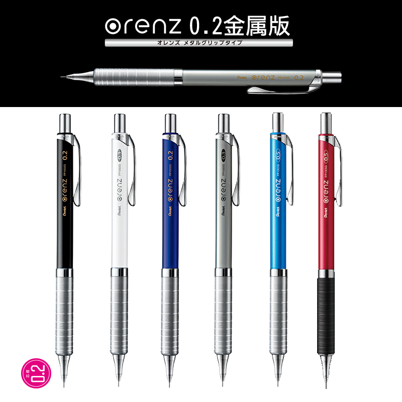 Mechanical Pencil 0.3 - Pentel Orenz – crayon mécanique en
