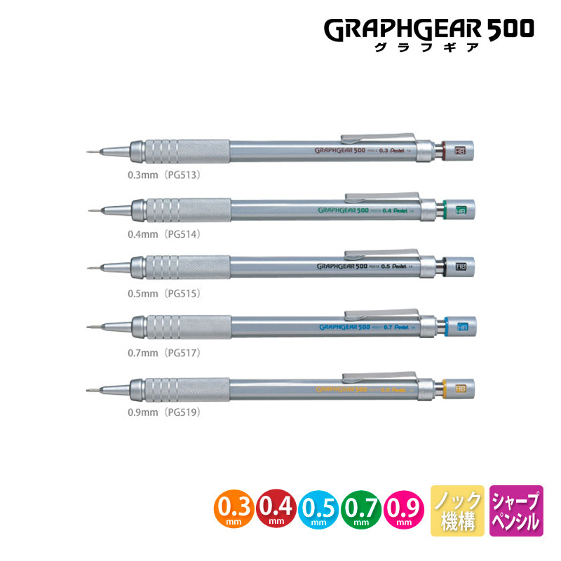 Mechanical Pencil 0.3 - Pentel Graphgear 500 crayon mécanique de