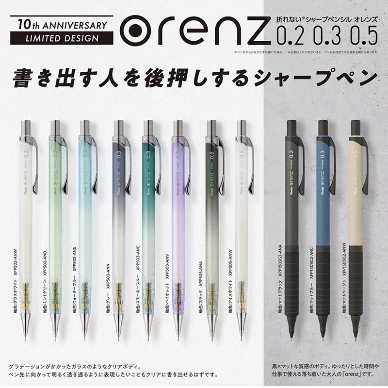 Mechanical Pencil 0.3 - Pentel Orenz – crayon propulseur 0.2