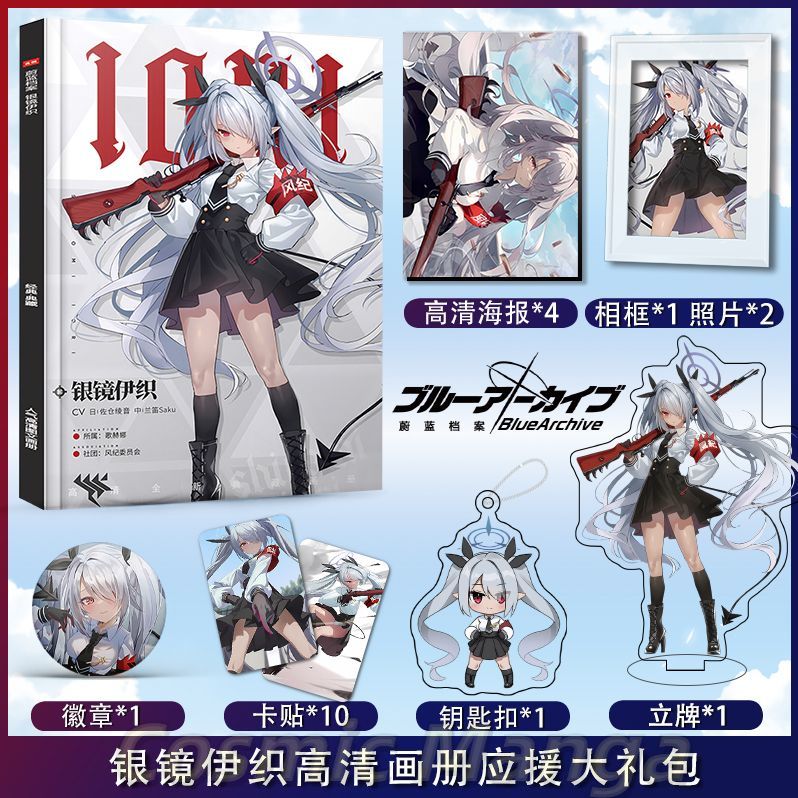 Anime Blue Archive Shiromi Ior - Archive Box Set avis et prix